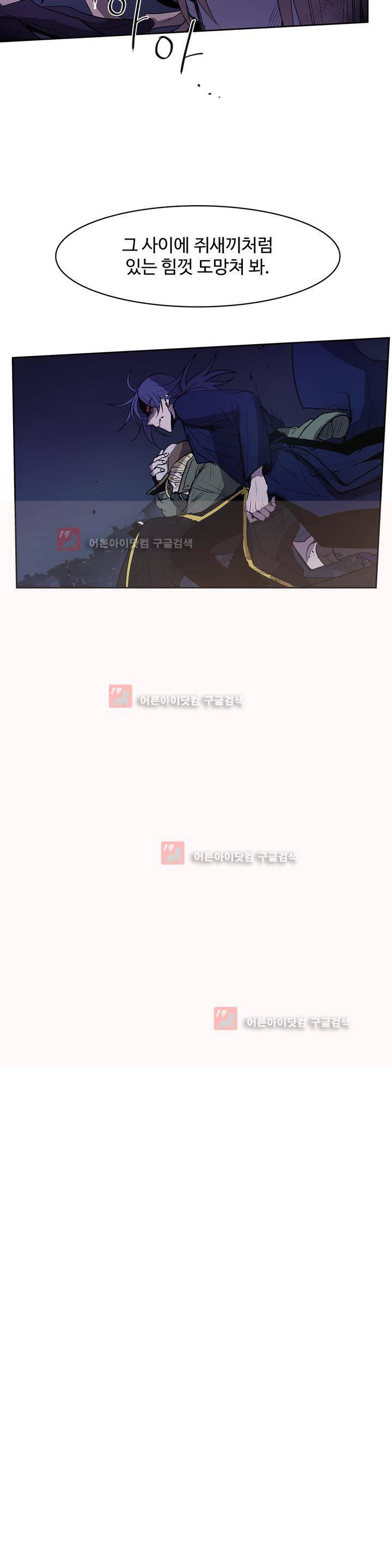 이름 없는 가게 88화 5