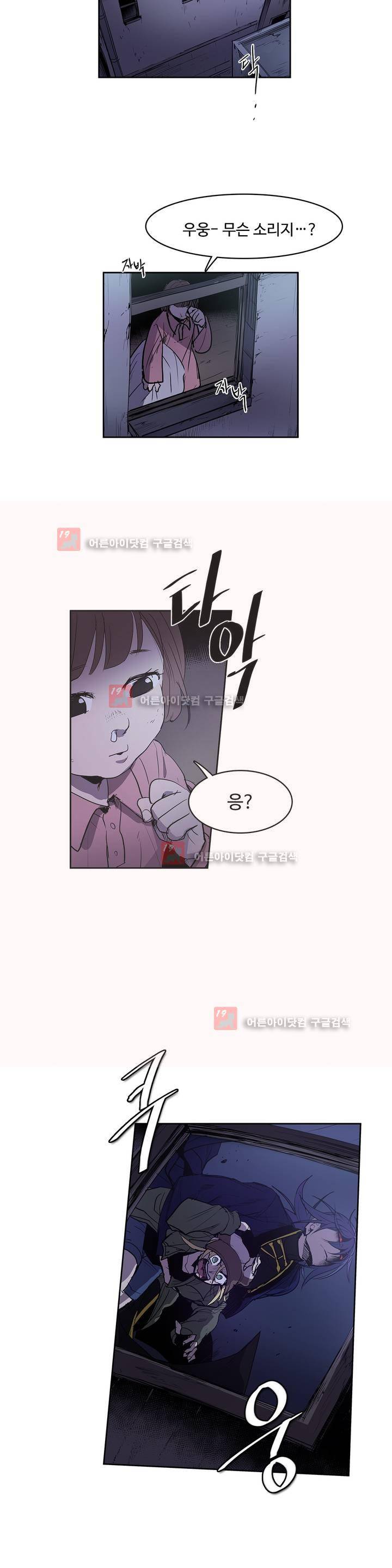 이름 없는 가게 88화 7