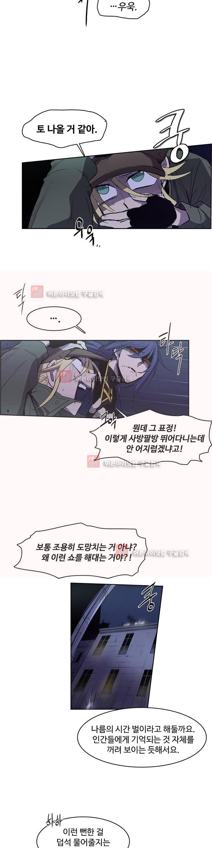 이름 없는 가게 88화 9