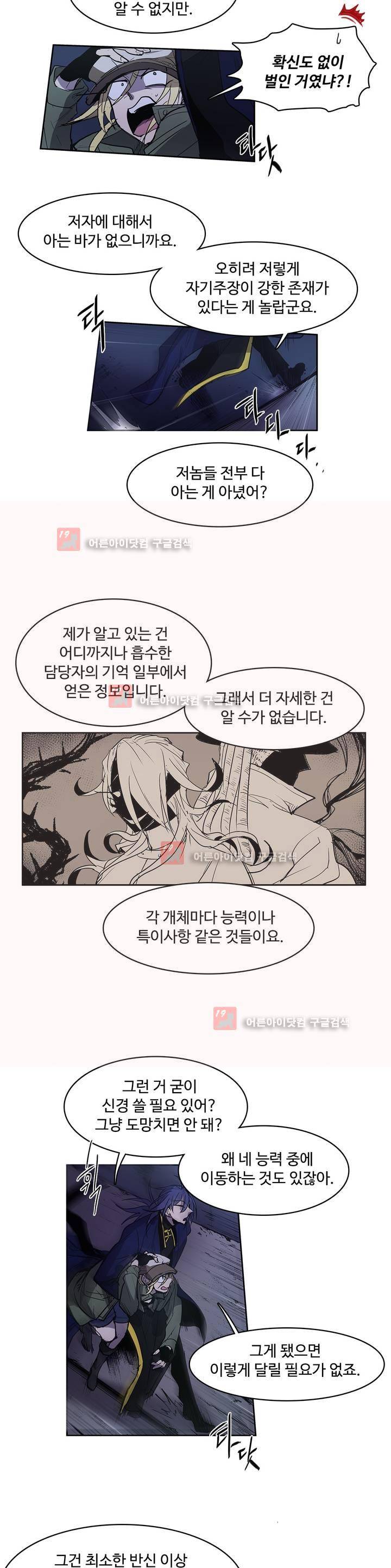 이름 없는 가게 88화 10