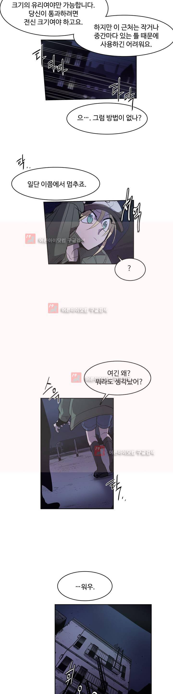 이름 없는 가게 88화 11