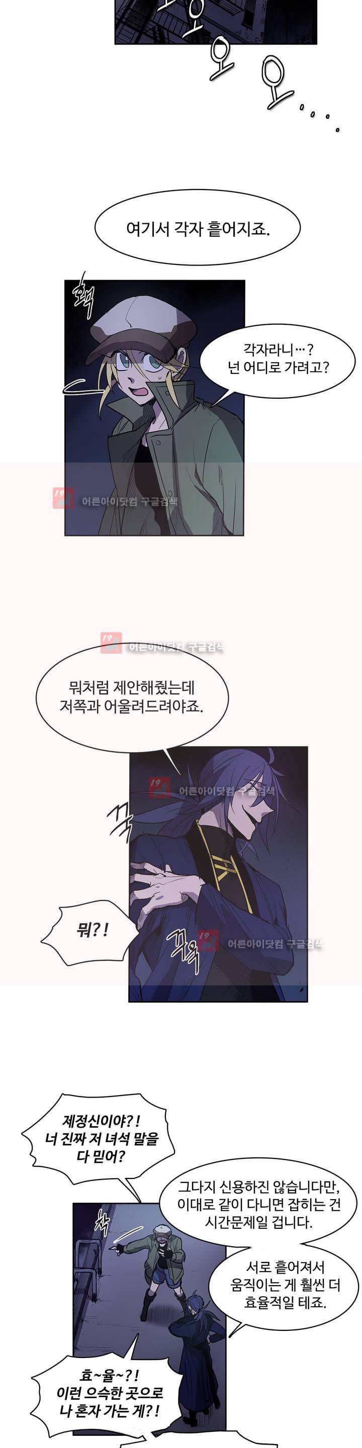 이름 없는 가게 88화 12
