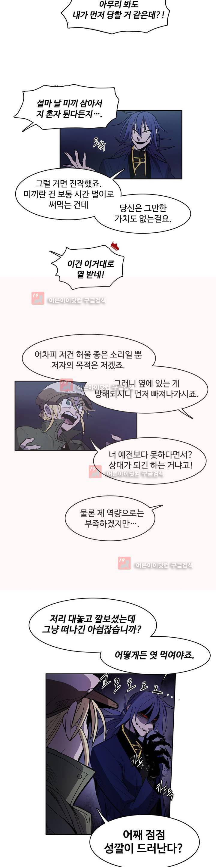 이름 없는 가게 88화 13