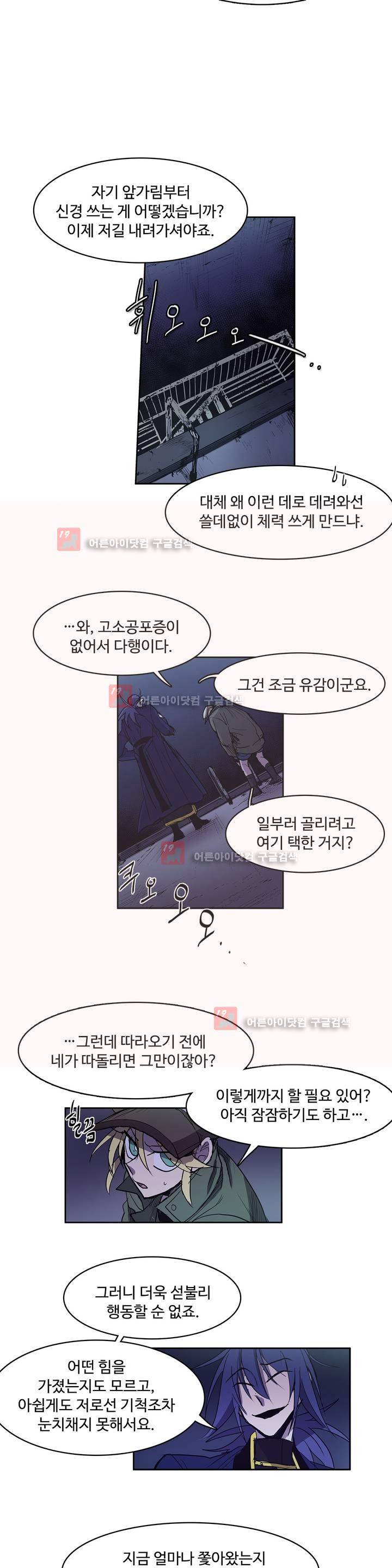 이름 없는 가게 88화 14