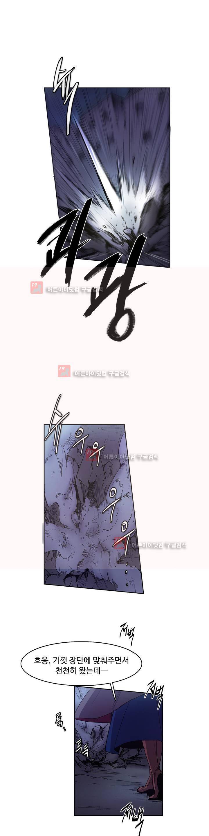 이름 없는 가게 88화 16