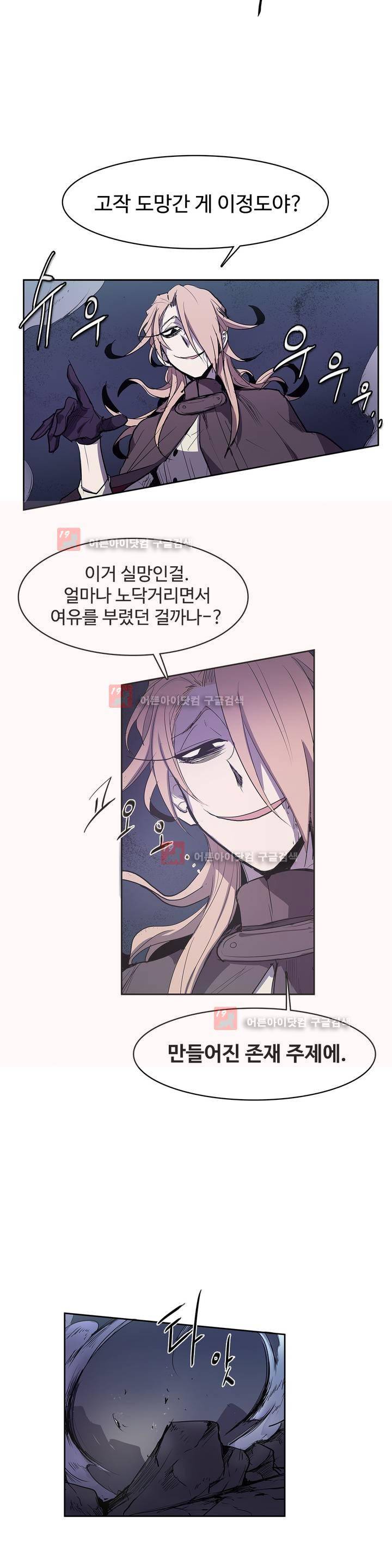이름 없는 가게 88화 17