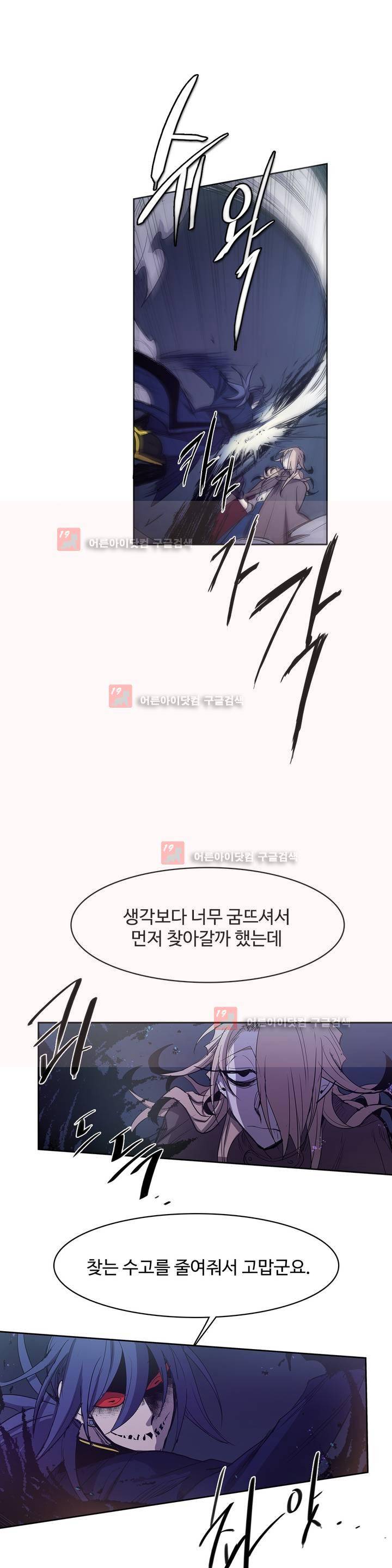 이름 없는 가게 88화 18