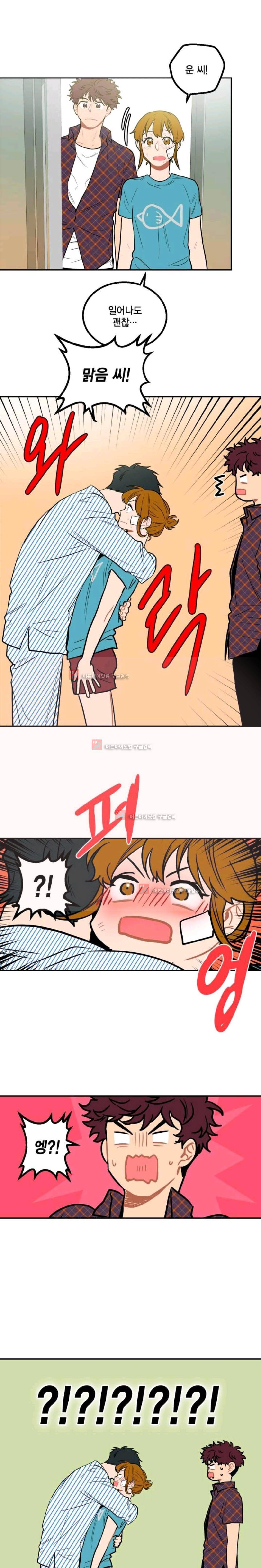 써니 29화 1
