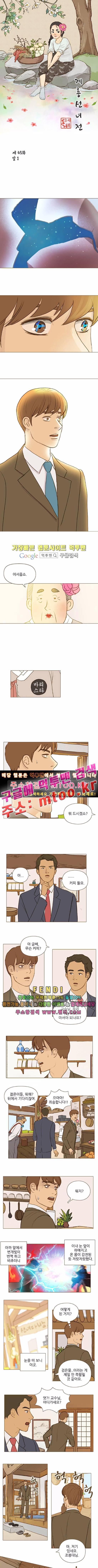 계룡선녀전 45화 1