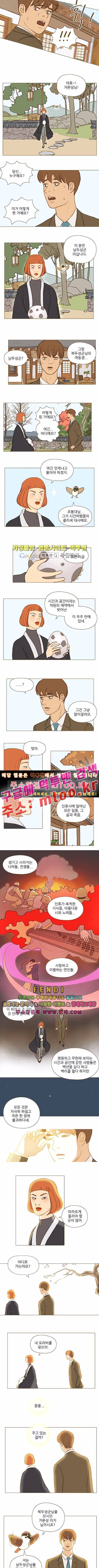 계룡선녀전 45화 2