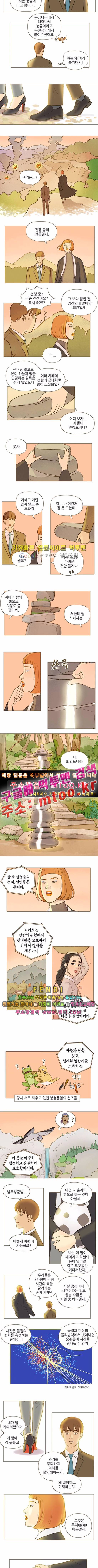 계룡선녀전 45화 3