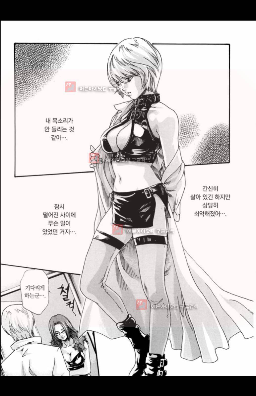 기성수 의사 스즈네 22화 4