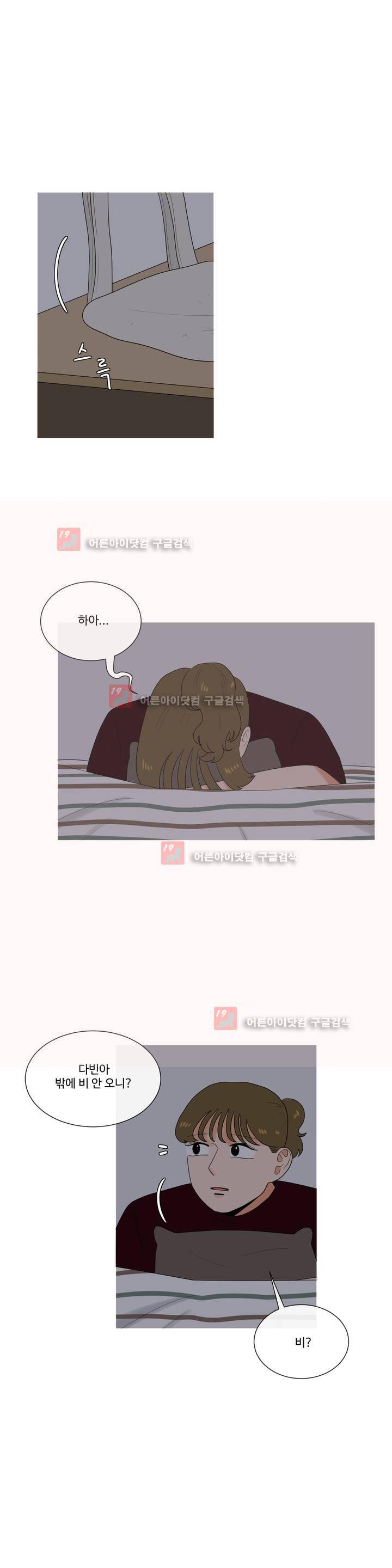 로맨스는 죽었다 30화 1