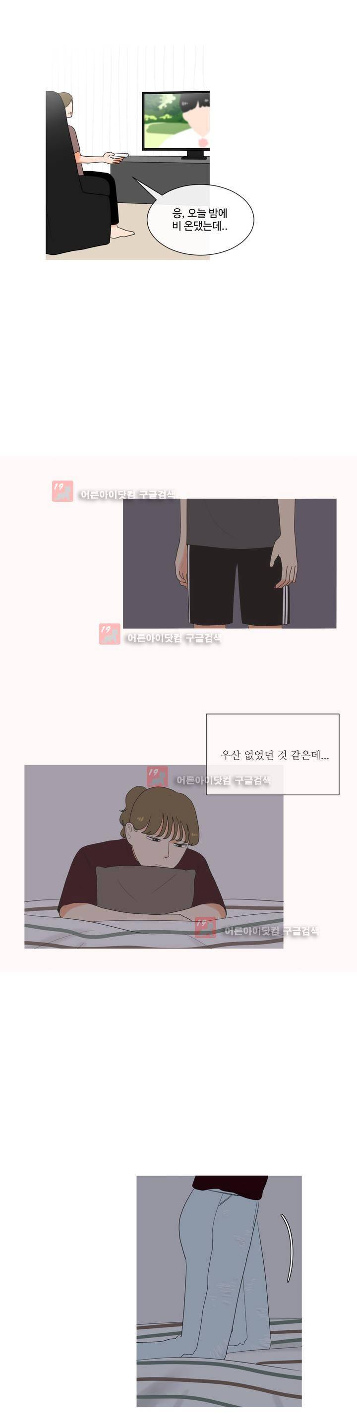 로맨스는 죽었다 30화 2