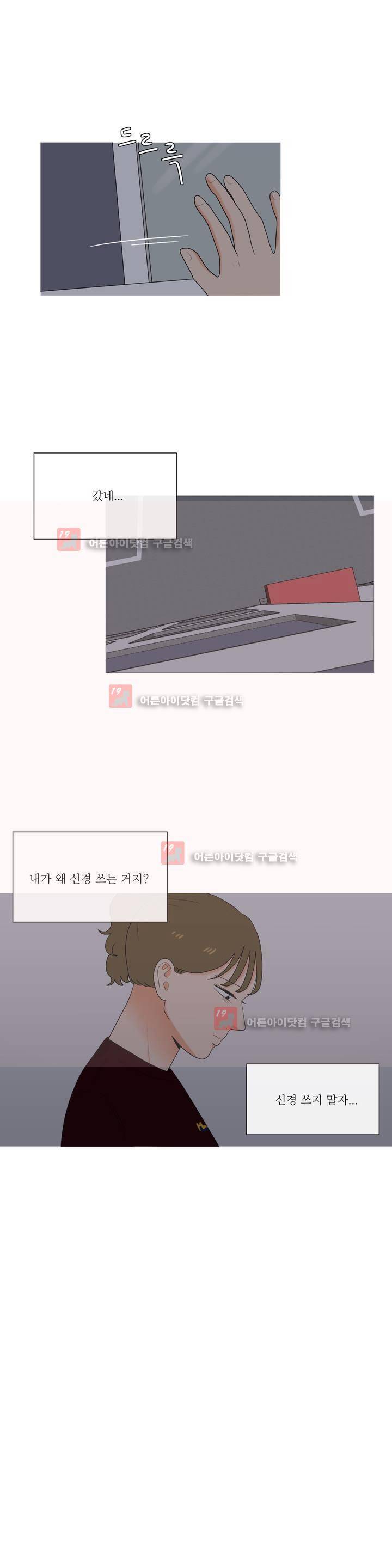 로맨스는 죽었다 30화 3