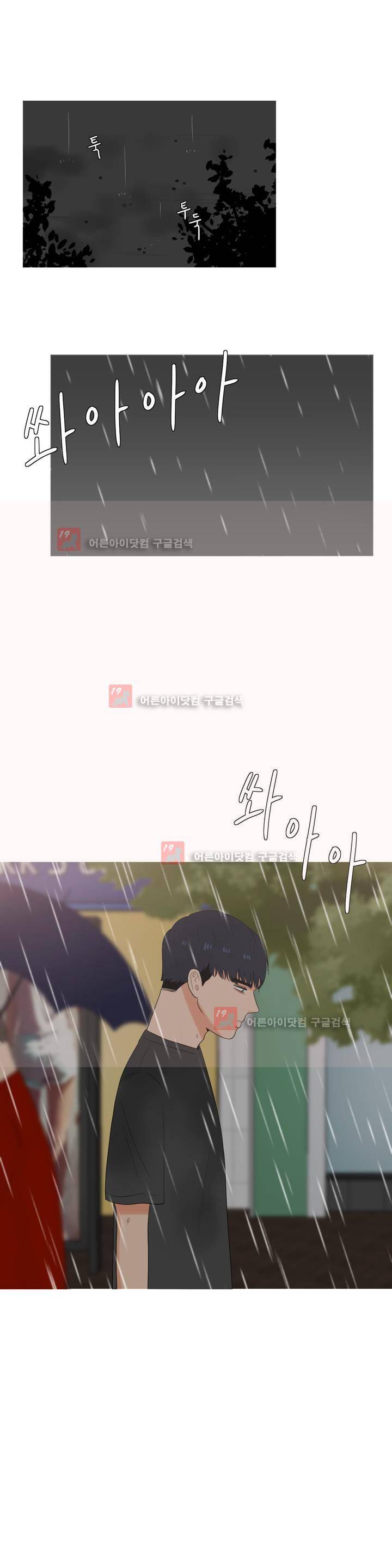 로맨스는 죽었다 30화 4