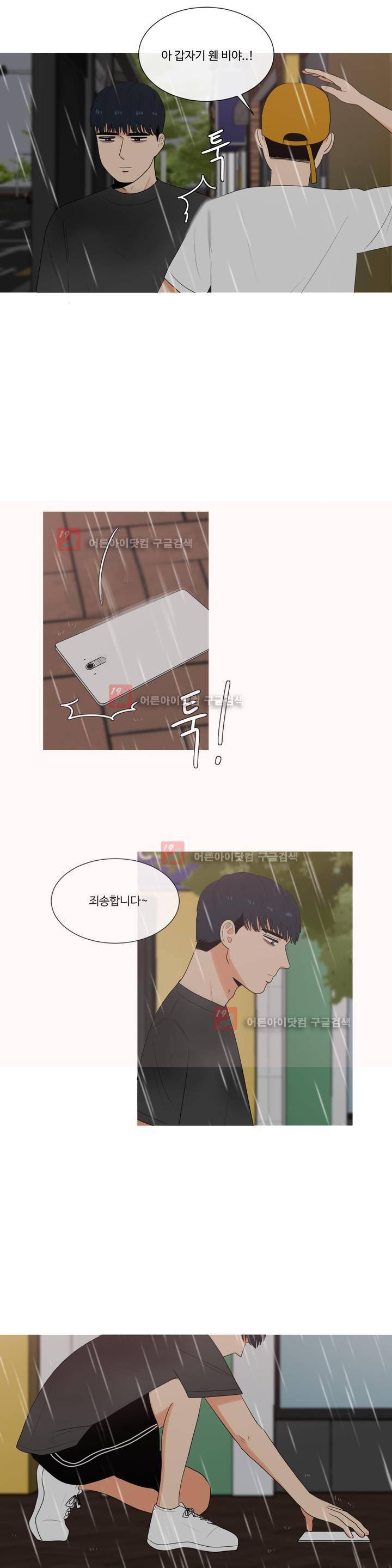 로맨스는 죽었다 30화 5