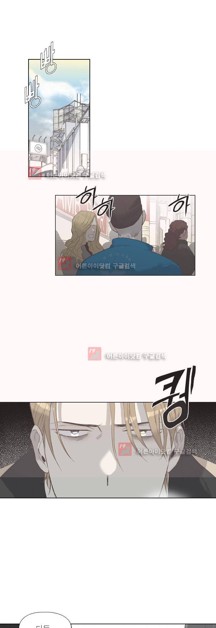롭플롭 (Loplop) 39화 1