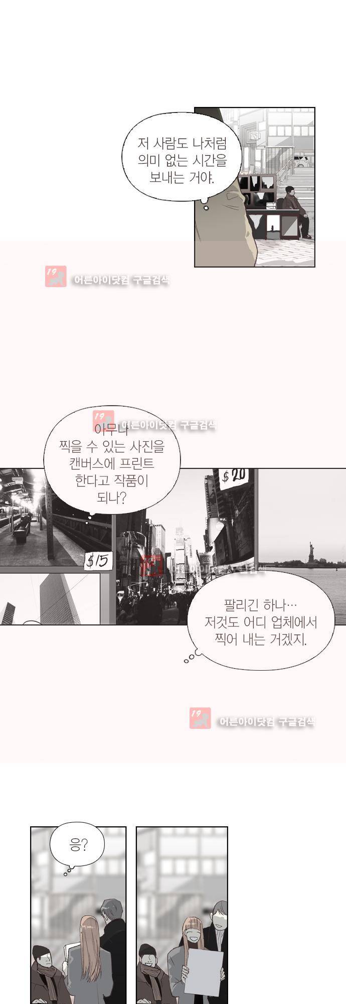 롭플롭 (Loplop) 39화 3