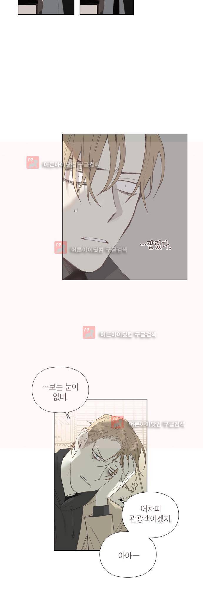 롭플롭 (Loplop) 39화 4