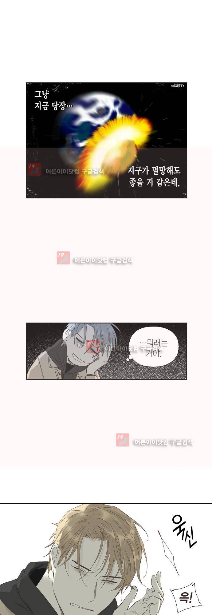 롭플롭 (Loplop) 39화 5