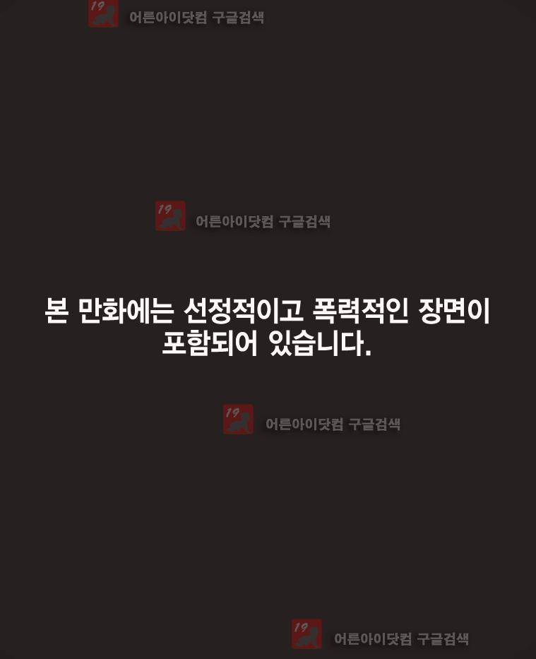 헤븐 투 헬 시즌2 12화 1