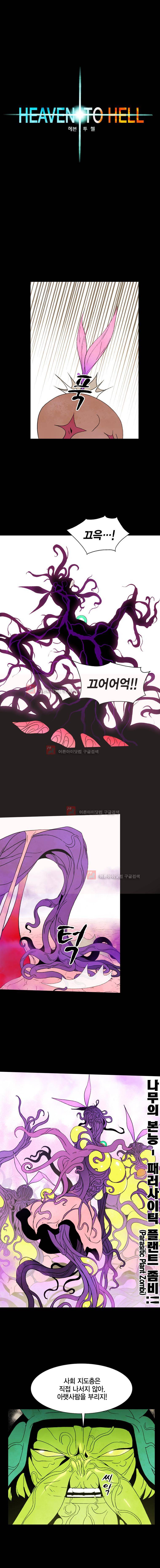 헤븐 투 헬 시즌2 12화 2