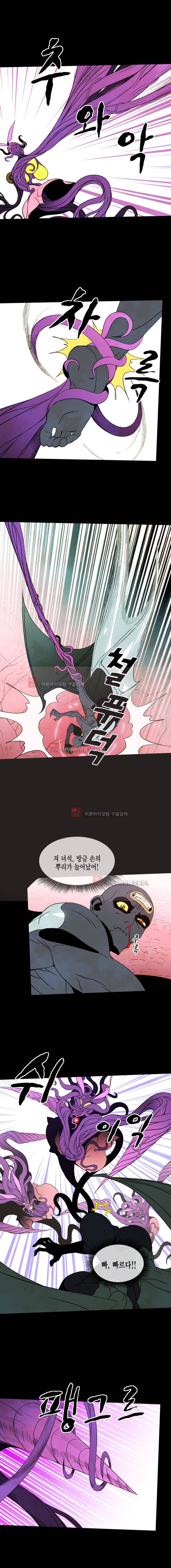 헤븐 투 헬 시즌2 12화 4
