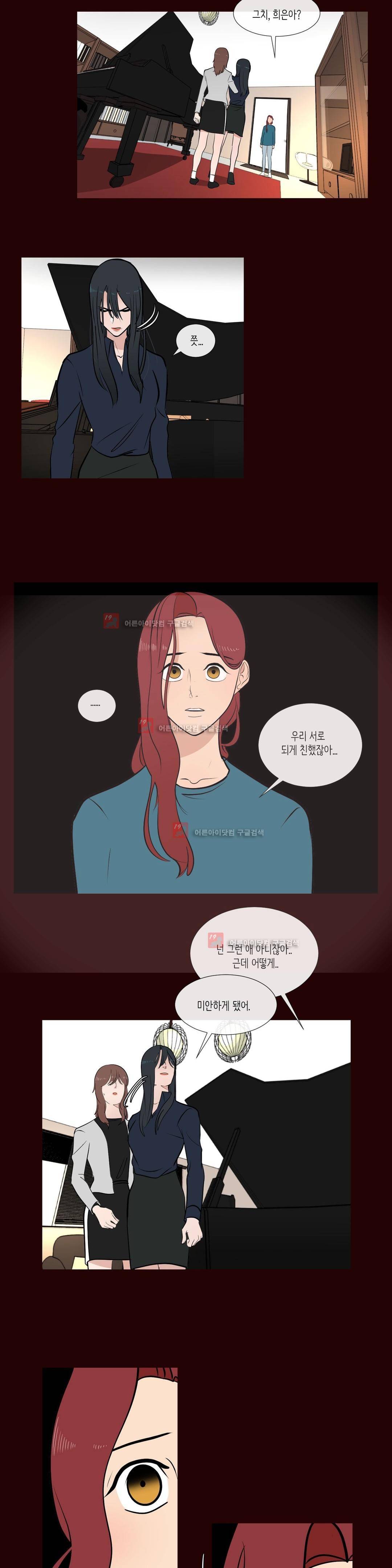 세레나데 78화 2