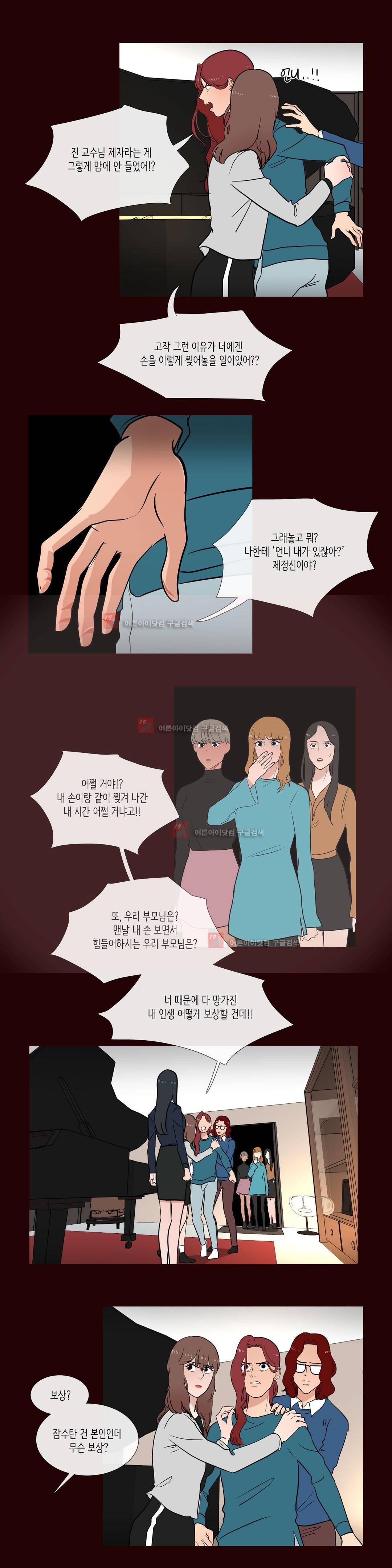 세레나데 78화 7