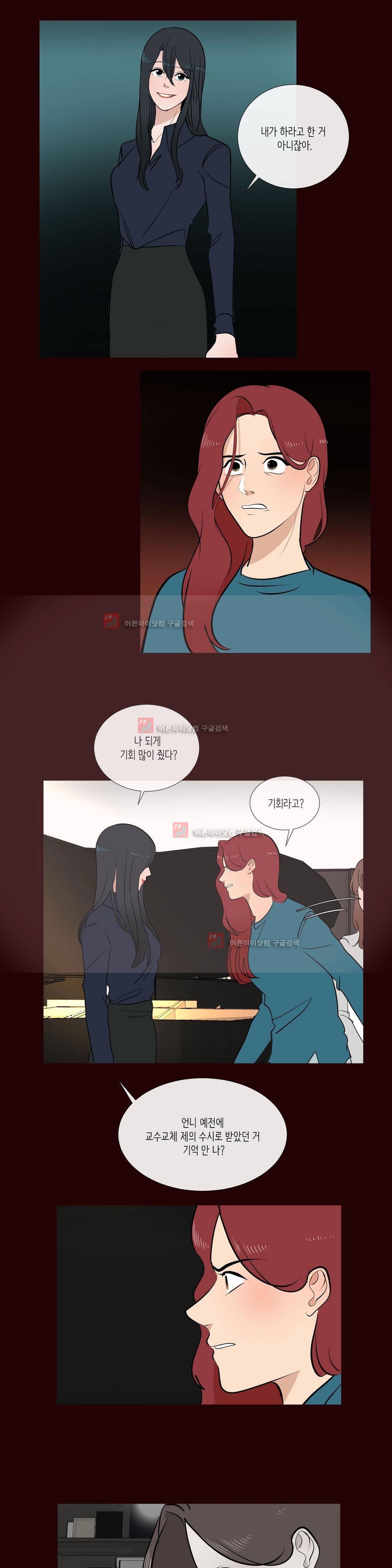 세레나데 78화 8