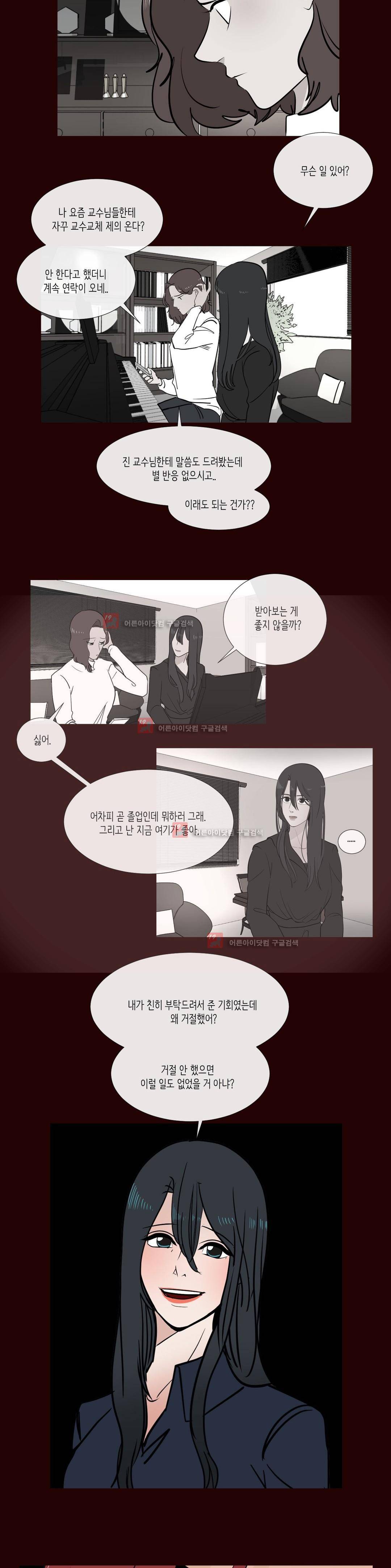 세레나데 78화 9