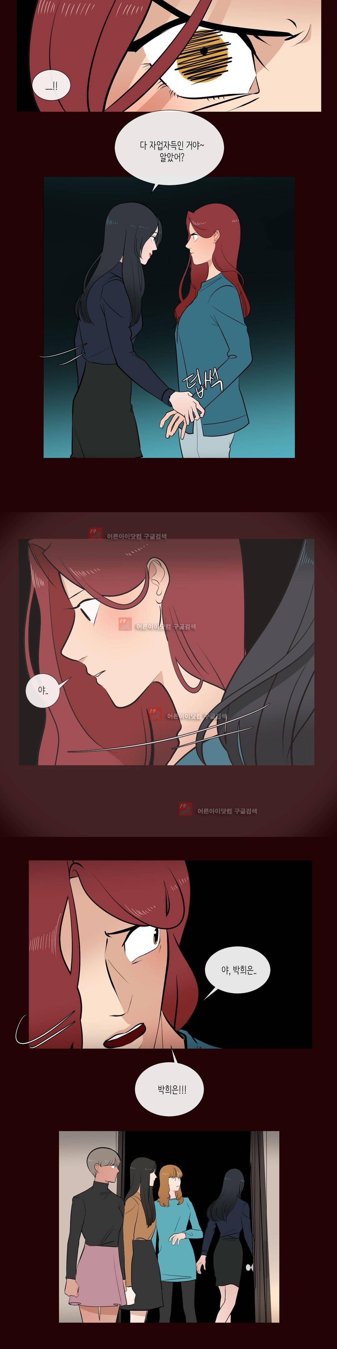 세레나데 78화 10