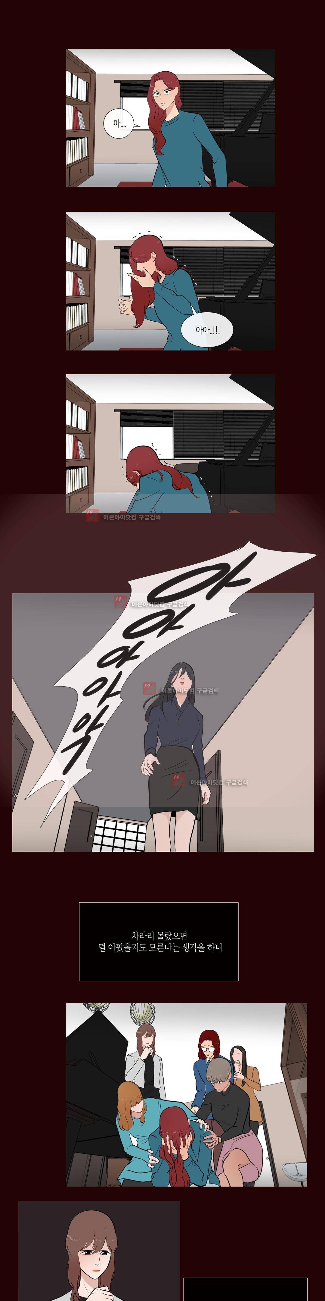 세레나데 78화 11