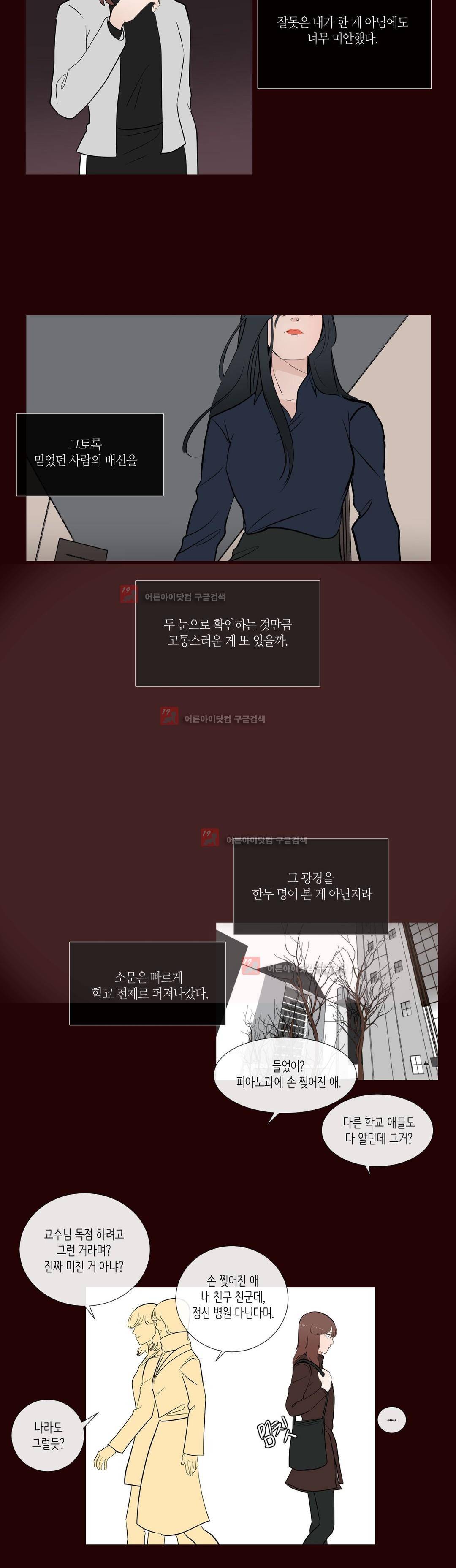 세레나데 78화 12