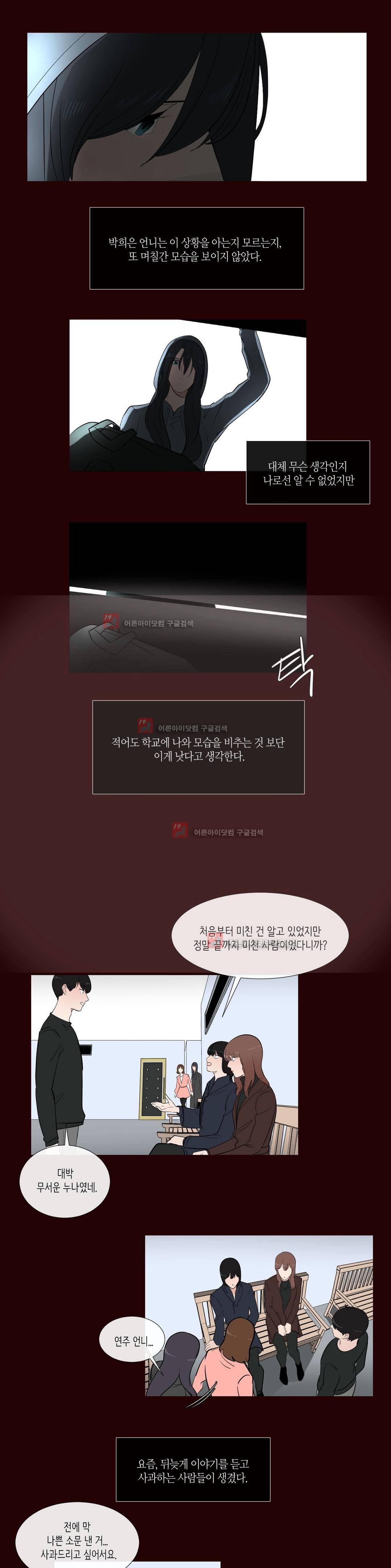세레나데 78화 13