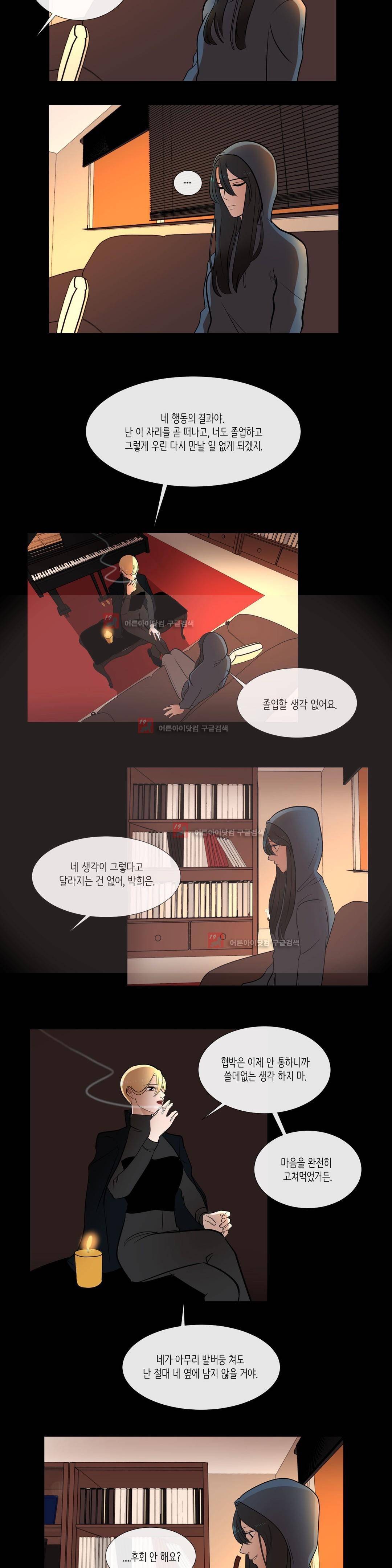 세레나데 78화 17