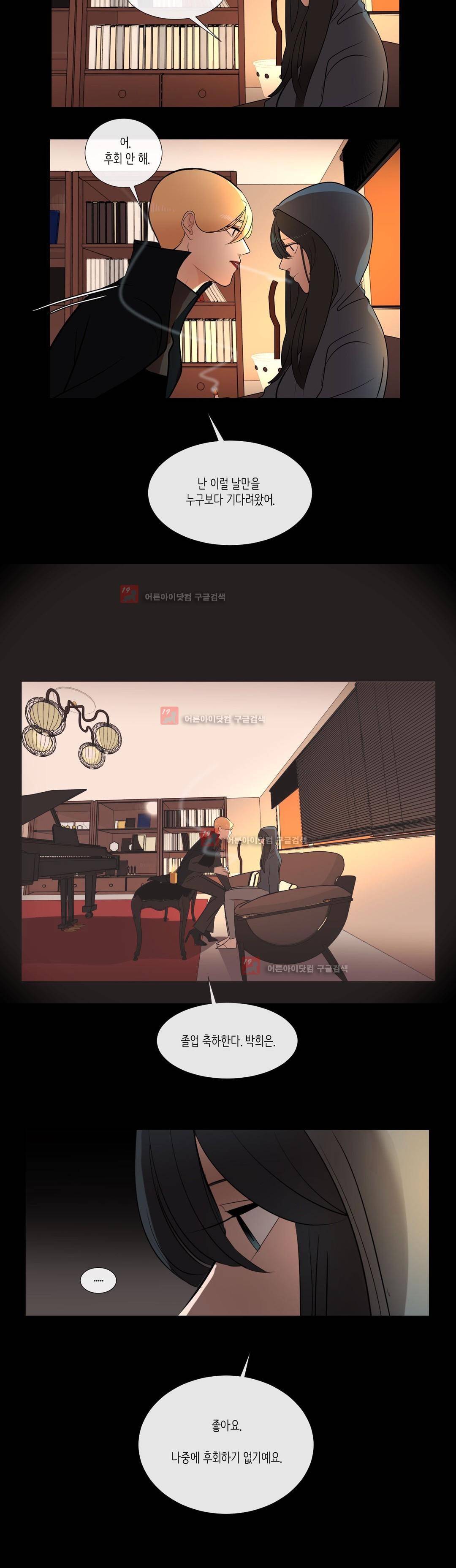 세레나데 78화 18