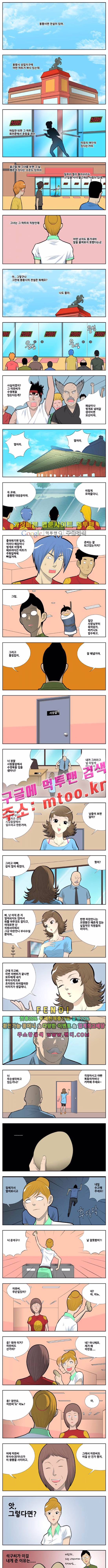 쌉니다 천리마마트 2부 39화 1