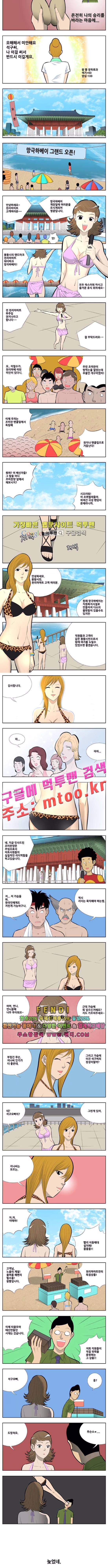 쌉니다 천리마마트 2부 39화 2