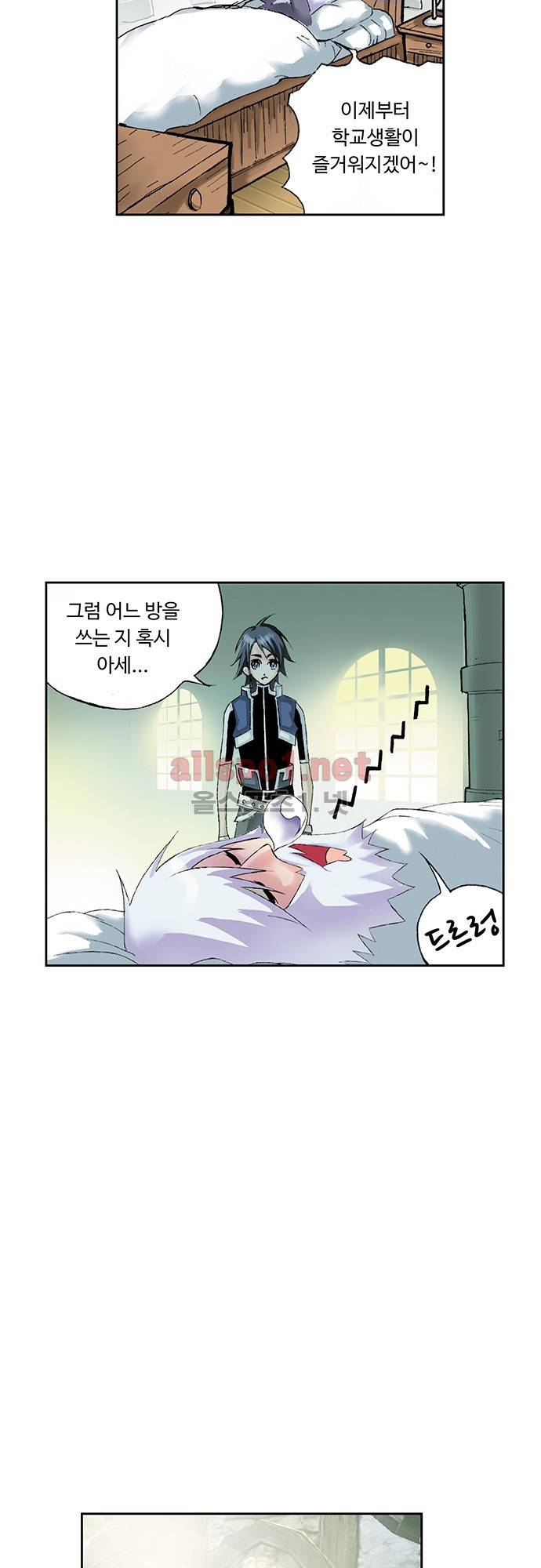 엘피스 전기: SOUL LAND 32화 5