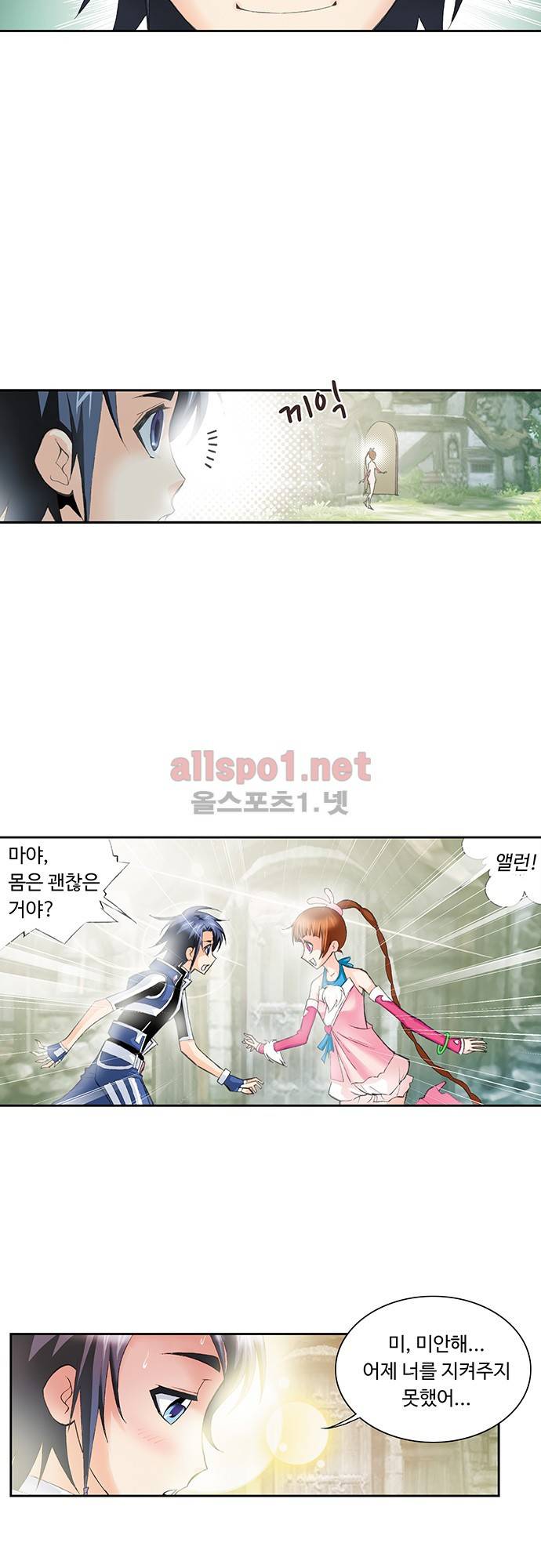 엘피스 전기: SOUL LAND 32화 8