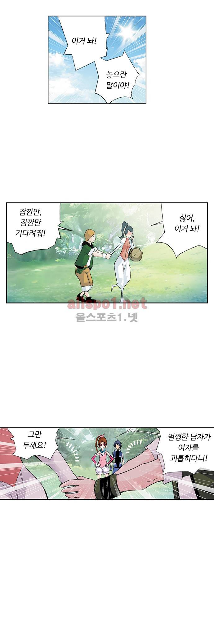 엘피스 전기: SOUL LAND 32화 11