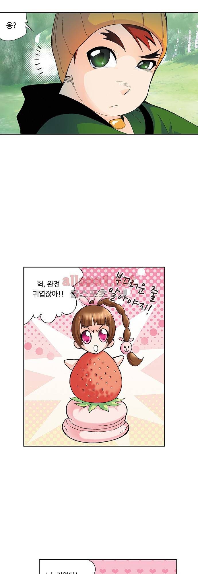 엘피스 전기: SOUL LAND 32화 12