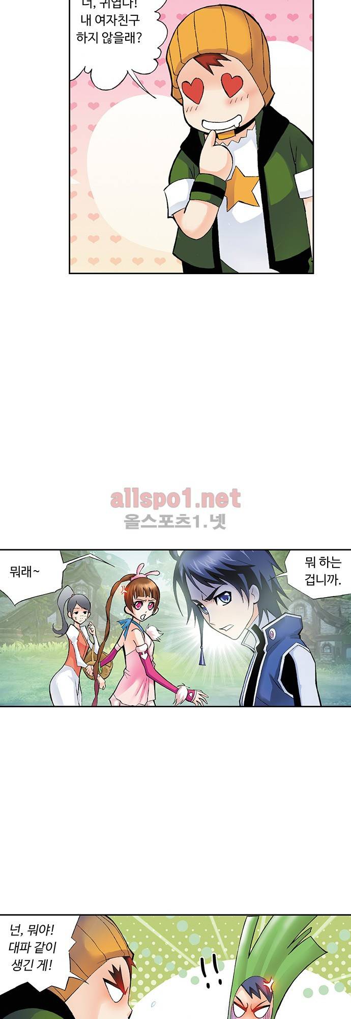 엘피스 전기: SOUL LAND 32화 13