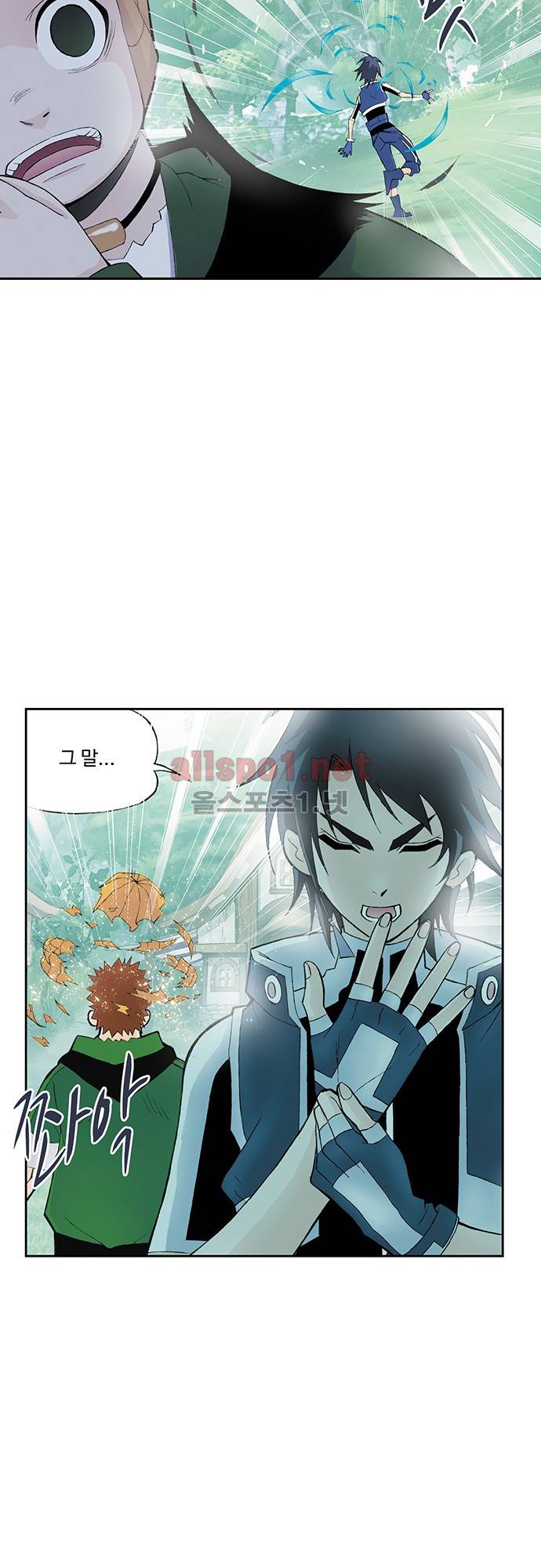 엘피스 전기: SOUL LAND 32화 15
