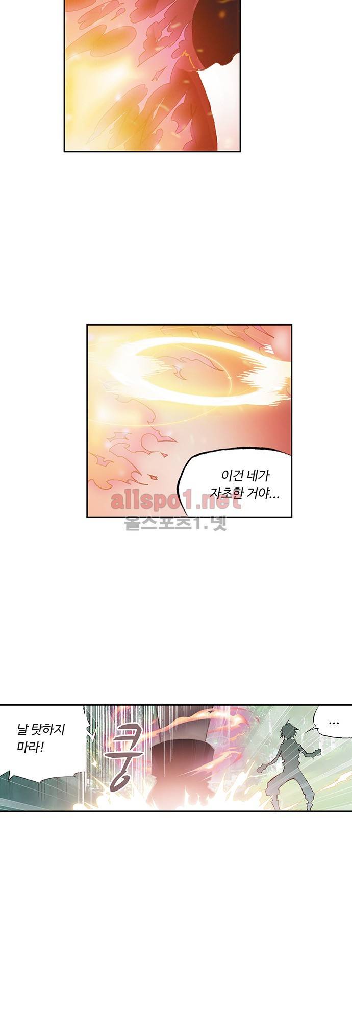 엘피스 전기: SOUL LAND 32화 20
