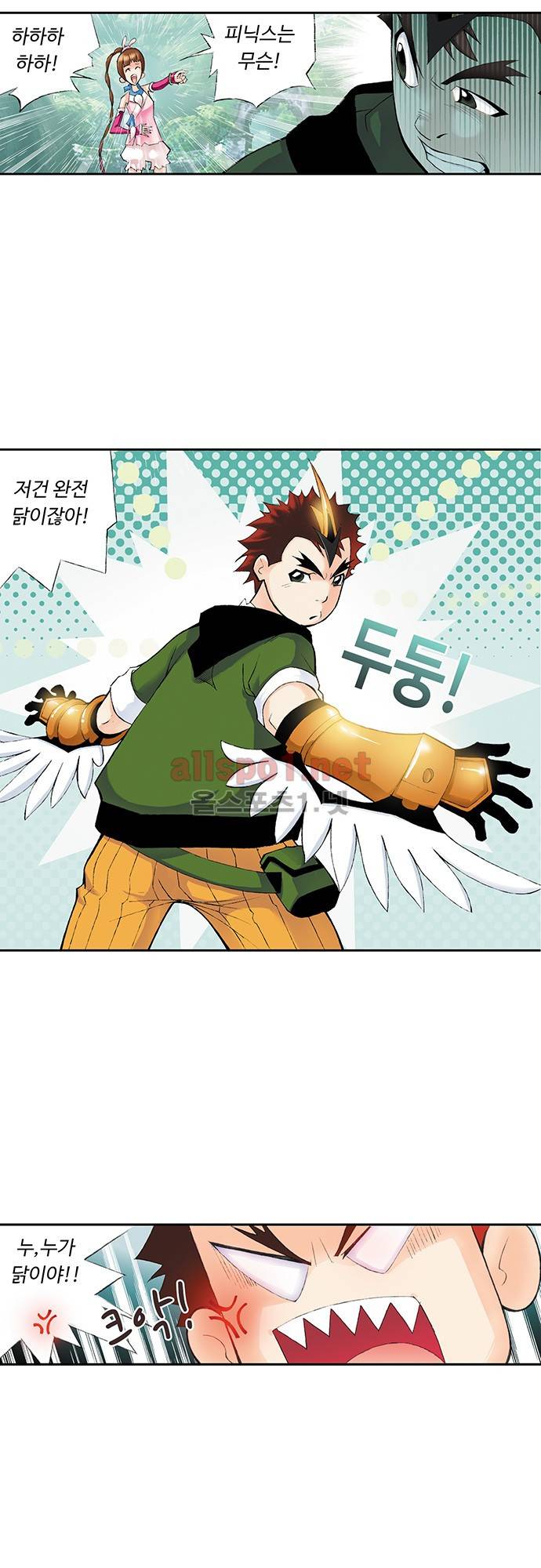 엘피스 전기: SOUL LAND 32화 21