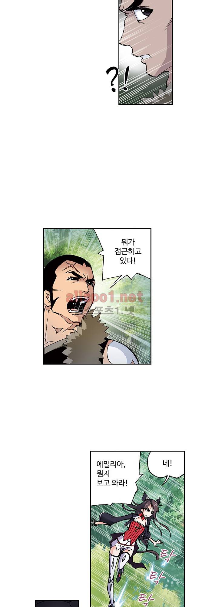 엘피스 전기: SOUL LAND 42화 7