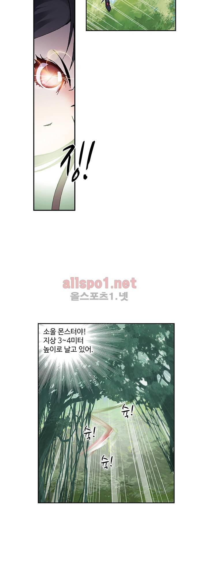 엘피스 전기: SOUL LAND 42화 8